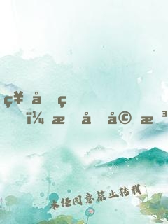 祝先生，有個婚想和你結(jié)